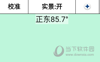 开始实景罗盘