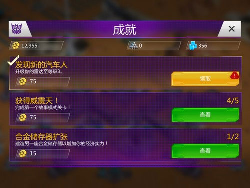 变形金刚地球之战手游2023版本