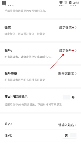 数字图书馆app19