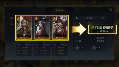 三国谋定天下港台服