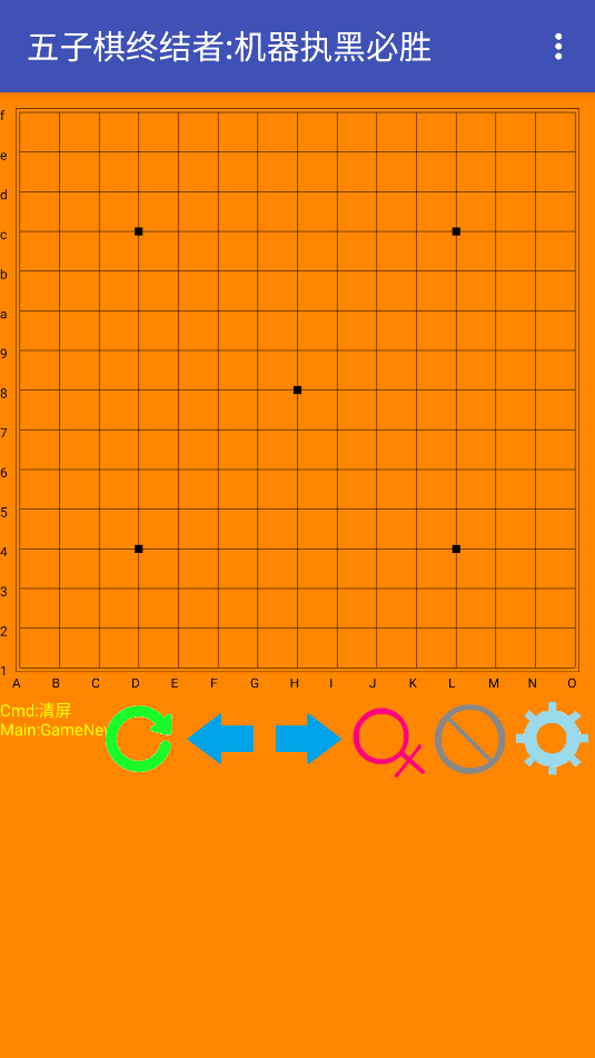 五子棋终结者手机版