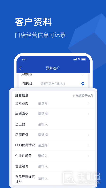 舟谱云管家 v6.4.4