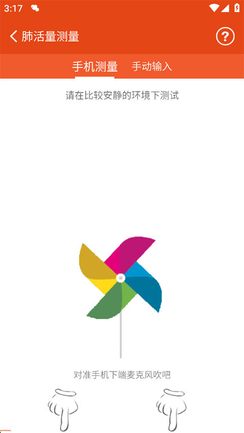 体检宝测血压视力心率app