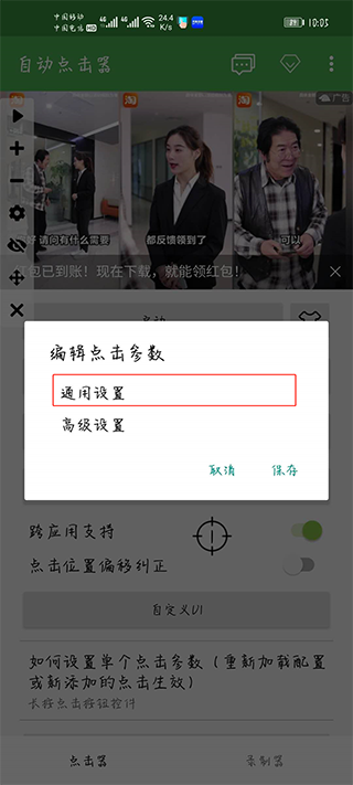 怎么调最快截图5