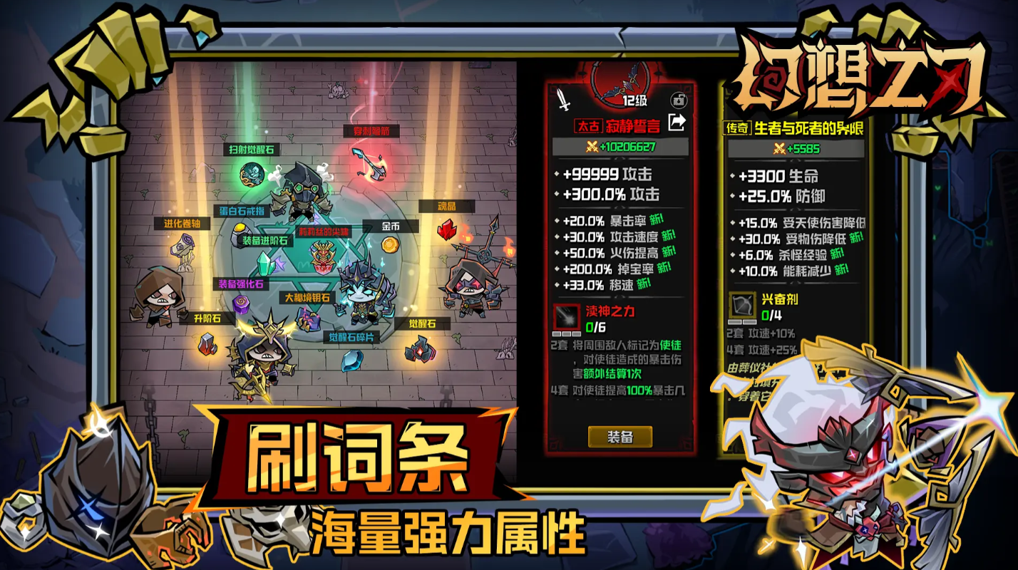 幻想之刃官方版