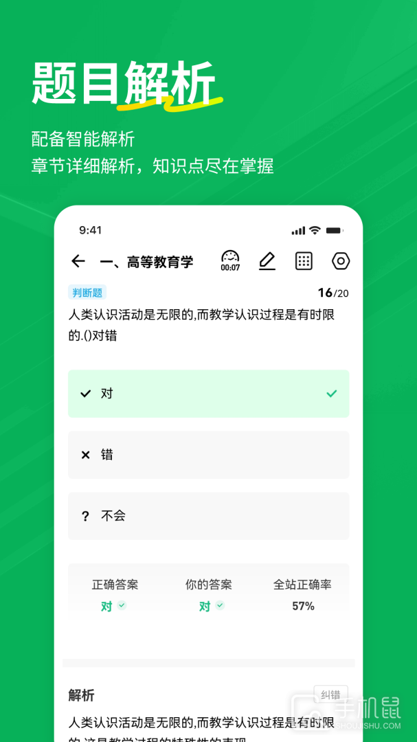 辅导员练题狗 v3.2.0.0
