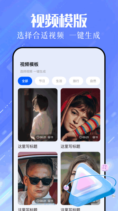 色蜂视频 v1.1安卓版下载