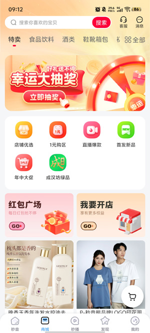 秒音app最新版本