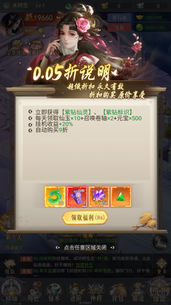 梦仙灵手游官方版