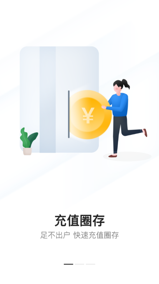 江苏高速 v6.2.21安卓版下载