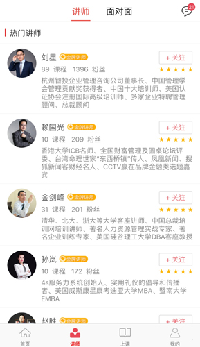 智人播客app v3.5.9