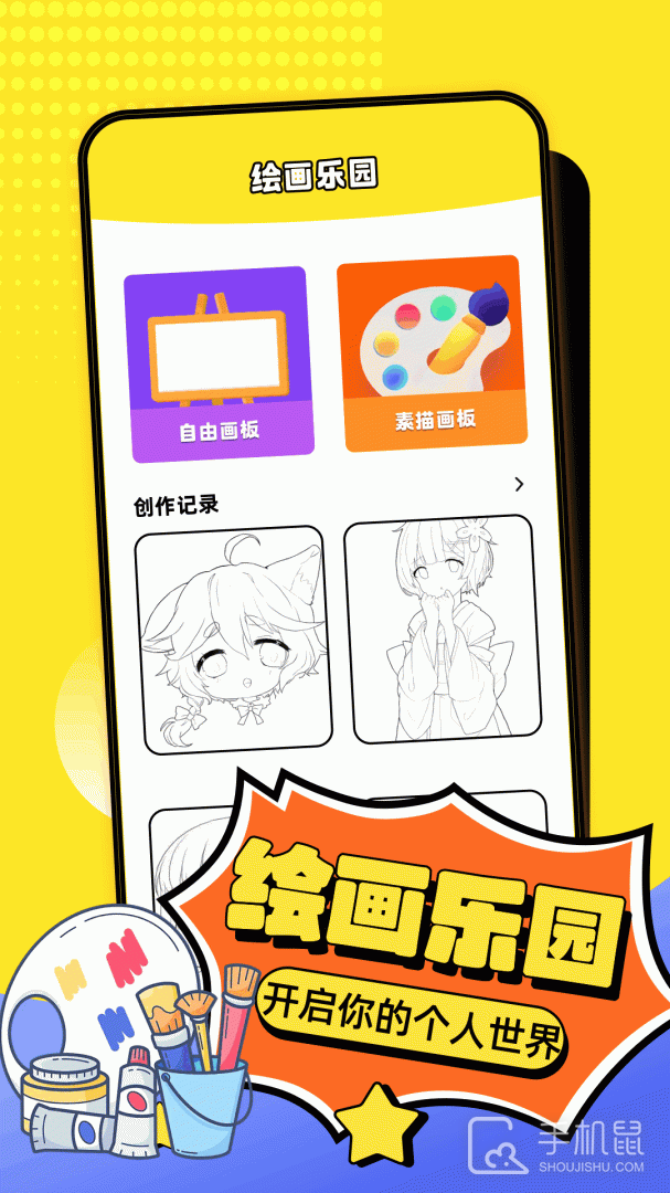4360乐园 v1.12