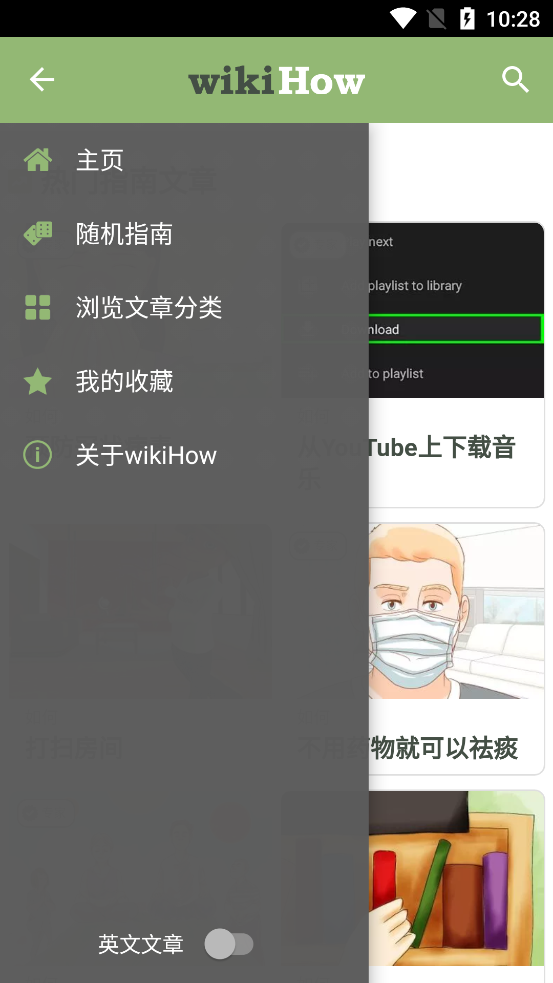 wikiHowappٷ׿v2.9.8