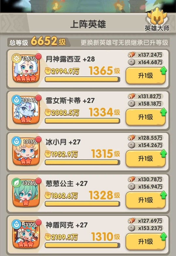 一步两步手游