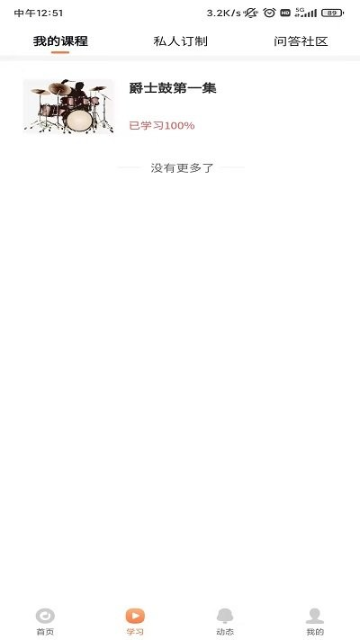亚米音乐安卓版