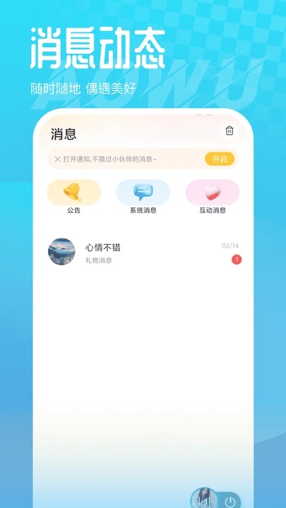 嗷呜派对 v1.0.0安卓版下载