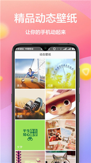 流光壁纸