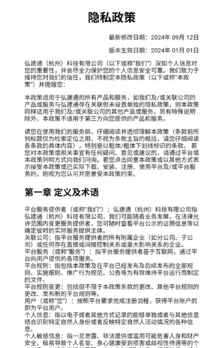 弘建通2