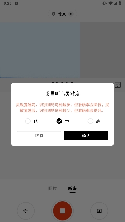 应用亮点配图1