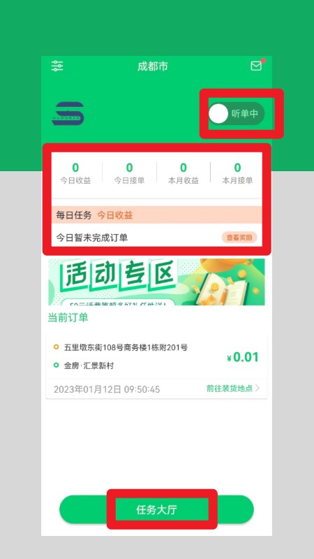 云车配送司机端