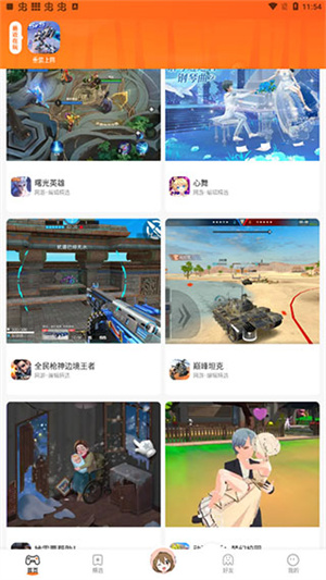 如何删除游戏截图1