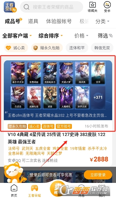 交易貓手游交易平臺官方2024最新版