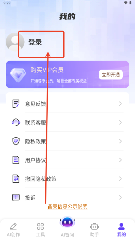 DeepAI智问助理