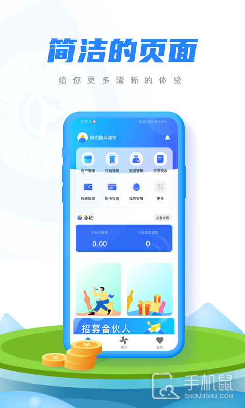 融微付 v1.0.28