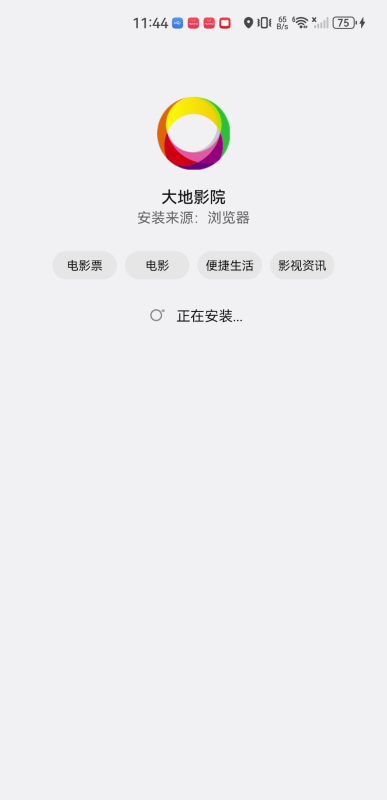 大地影院客户端