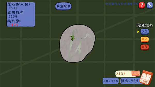 翡翠刮刮刮