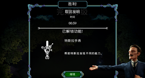 特斯拉大战洛夫克拉夫特