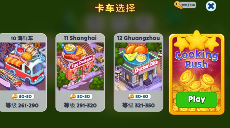 圣诞餐厅烹饪最新版下载 v1.2.8