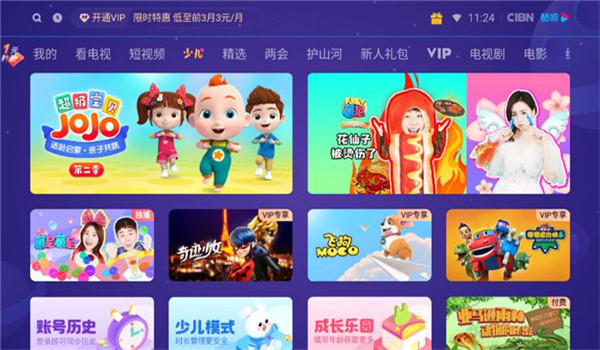 酷喵影视app官方版 v12.6.1.3