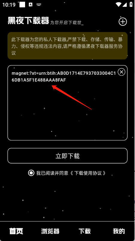 黑夜下载