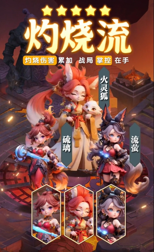 决胜奇兵手游