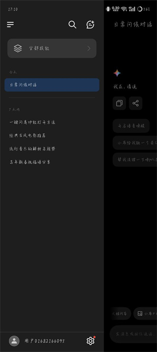 小布助手最新版