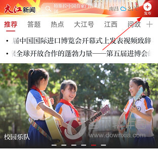 大江新闻