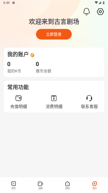 古言剧场高清免费版