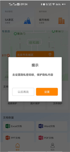 抖商虚拟助手APP3