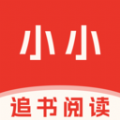 小小追书阅读器最新版 v1.1下载