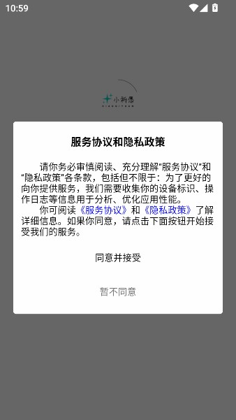 小祈愿app官方下载