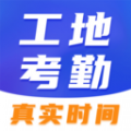 工地考勤相机app