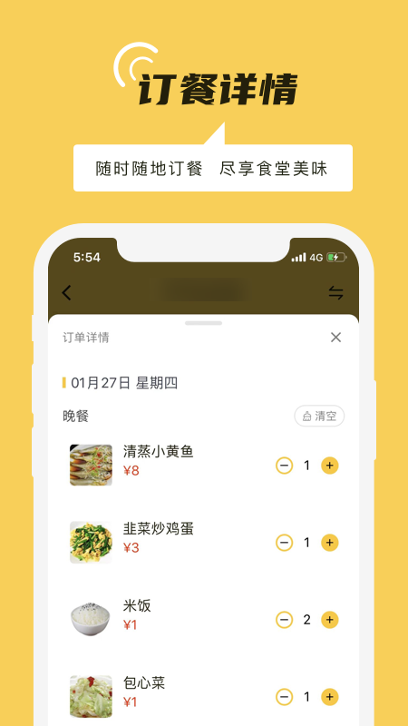 铁路人 v3.28.1