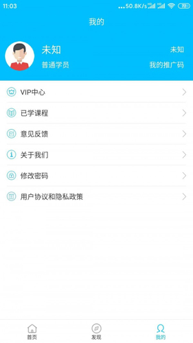 赋能中童app v4.2.13