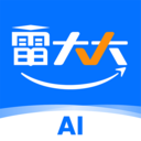 雷大大 V2.0.0.0