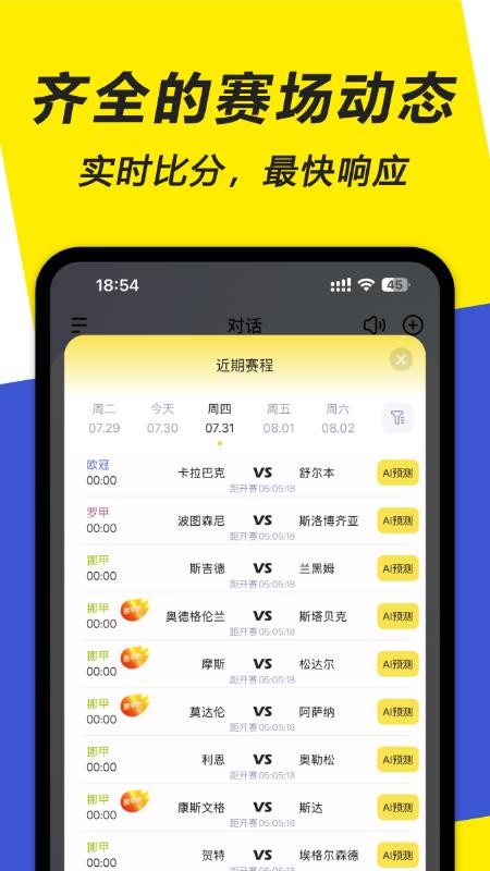 一起游戏AI客户端