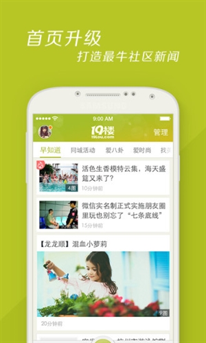 19楼女性阅读3