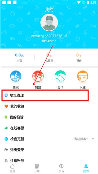 迪速帮6