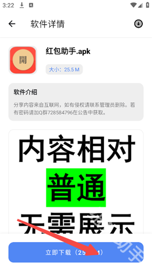 清渠社