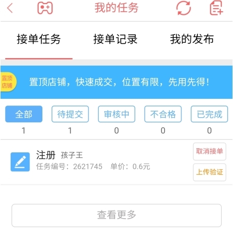 怎么做任务配图5